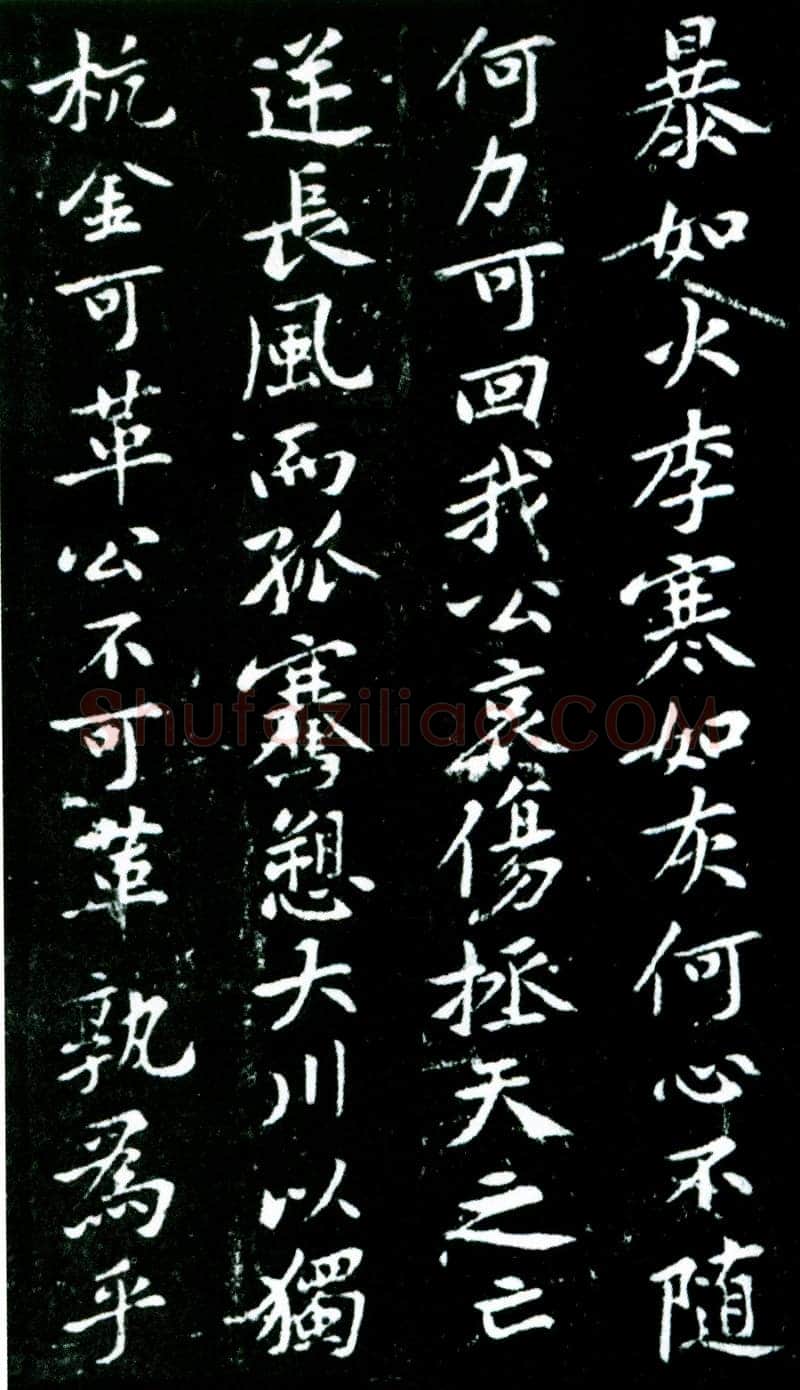 黄庭坚《狄梁公碑》宋拓本 北京大学图书馆藏