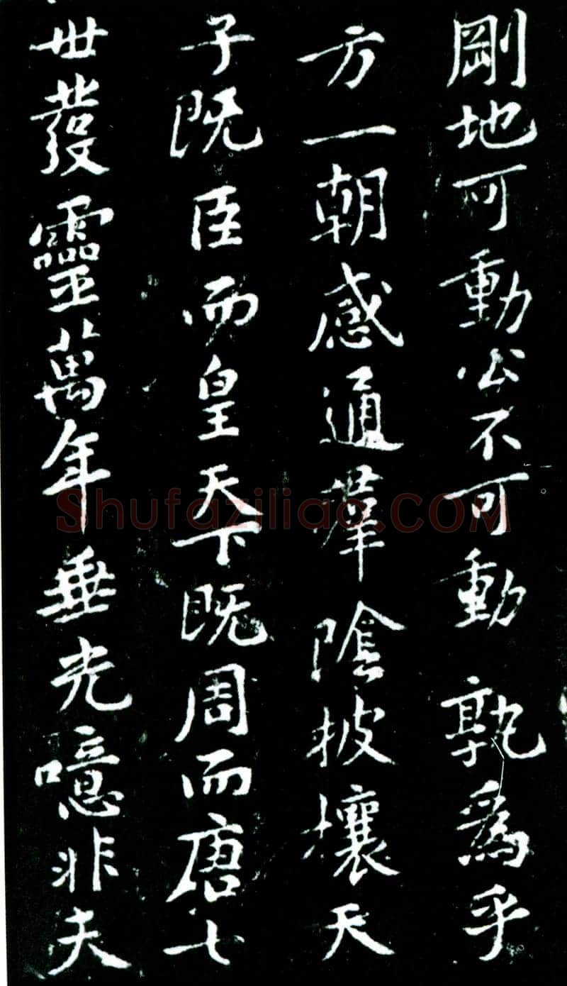黄庭坚《狄梁公碑》宋拓本 北京大学图书馆藏