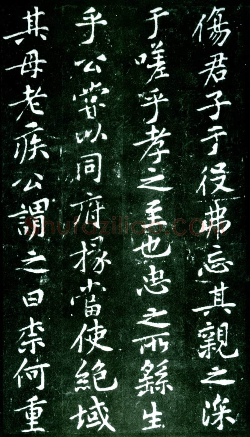 黄庭坚《狄梁公碑》宋拓本 北京大学图书馆藏