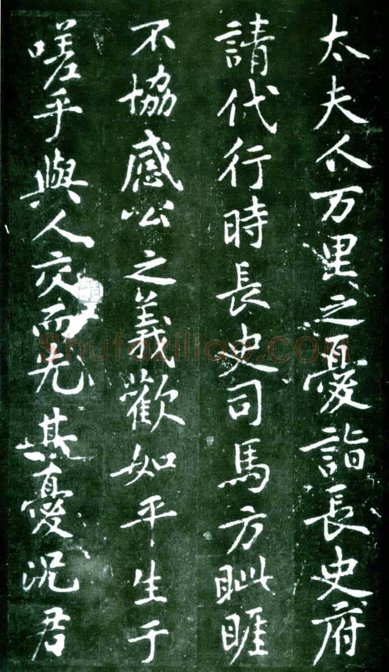 黄庭坚《狄梁公碑》宋拓本 北京大学图书馆藏