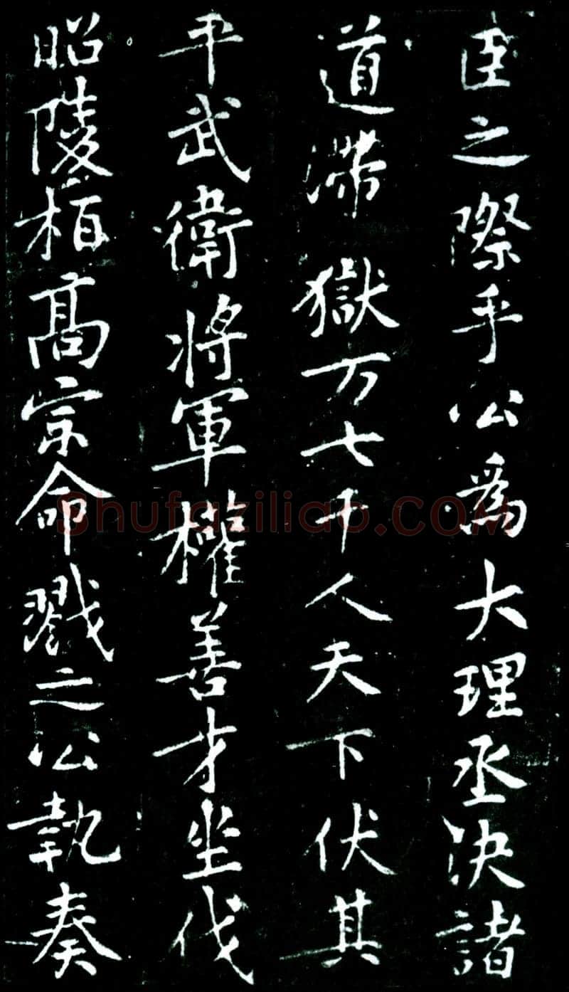 黄庭坚《狄梁公碑》宋拓本 北京大学图书馆藏