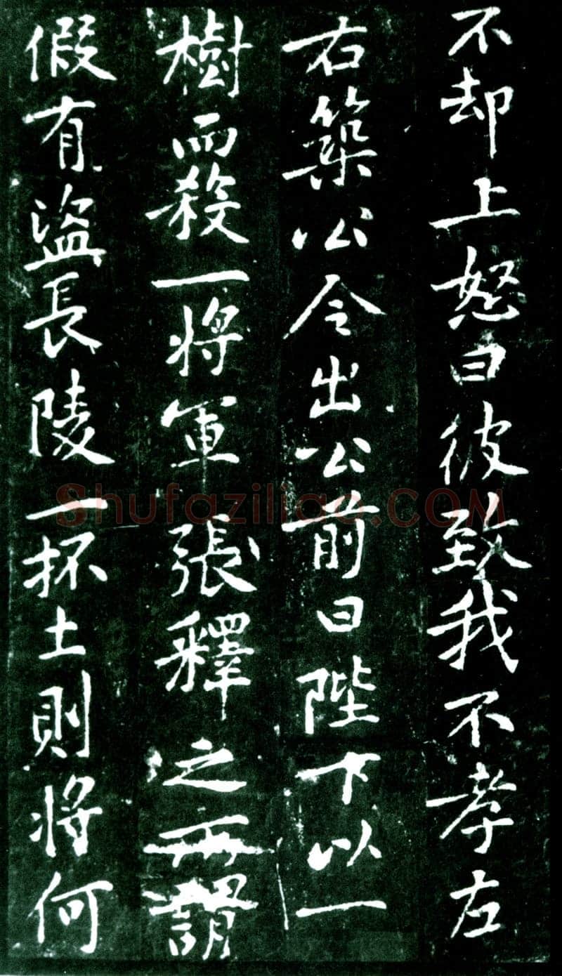 黄庭坚《狄梁公碑》宋拓本 北京大学图书馆藏