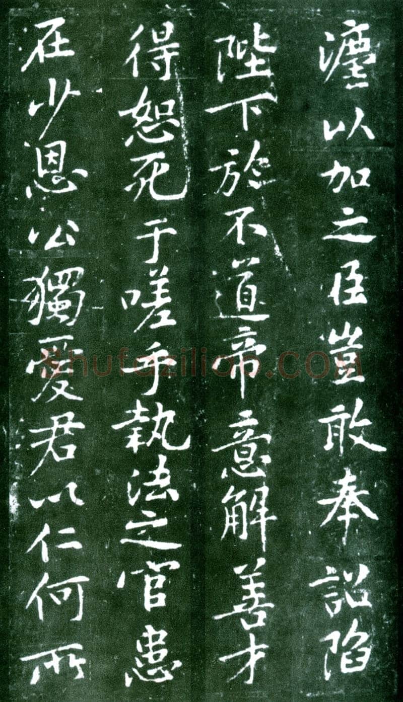 黄庭坚《狄梁公碑》宋拓本 北京大学图书馆藏