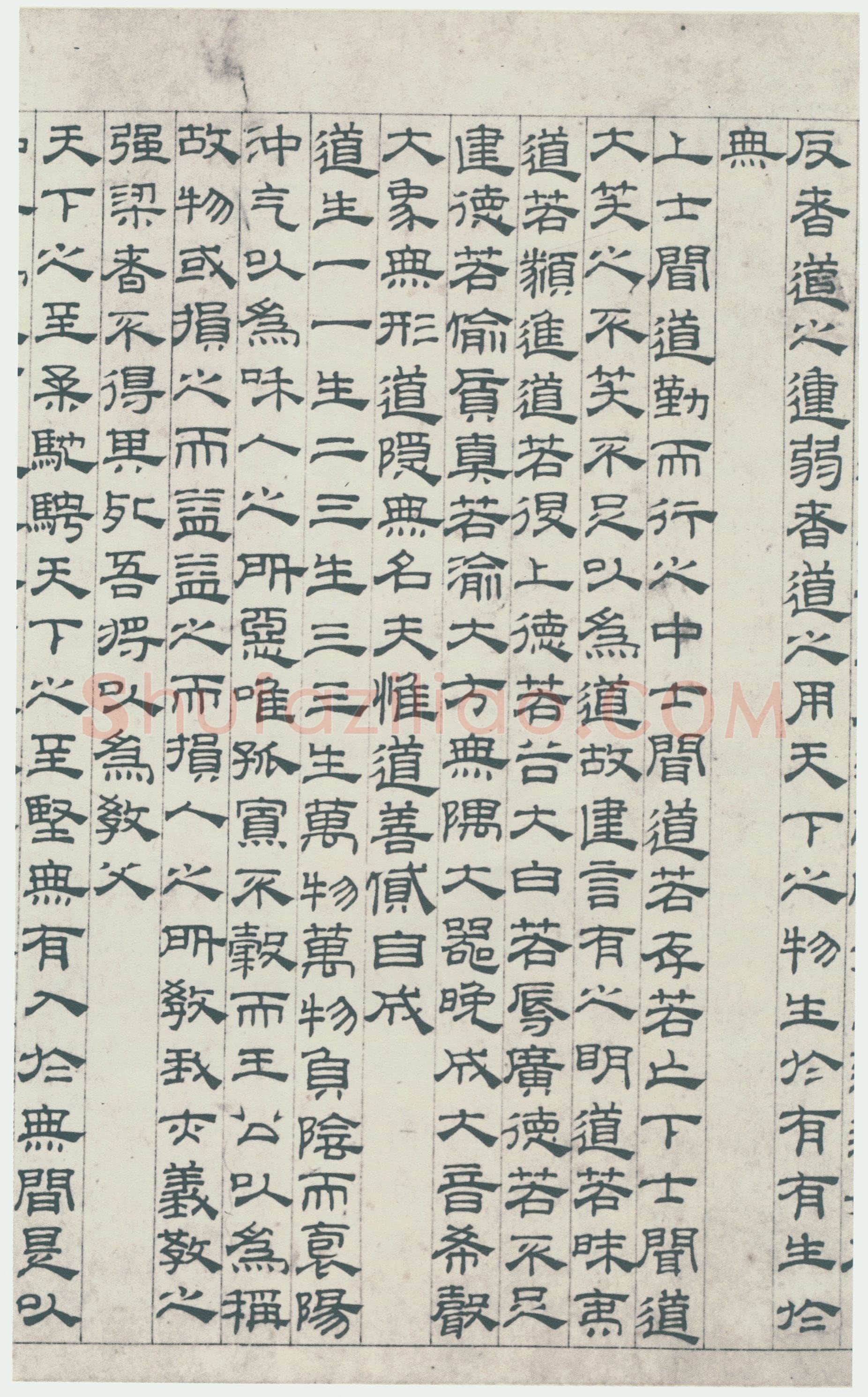 吴叡《篆隶书离骚千字文合卷、隶书道德经、题张渥九歌图卷》