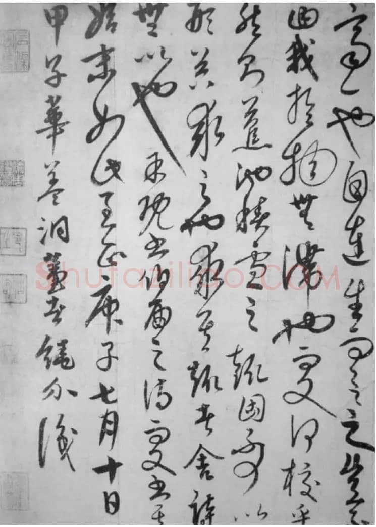 饶介《蕉池积雪诗》