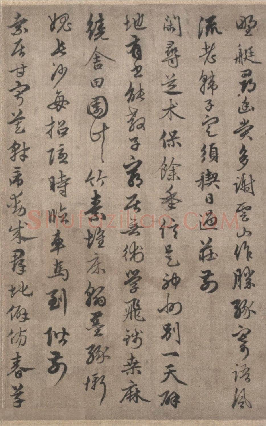 俞和《行草书张伯雨次韩陆韵并观古墨诗帖》北京故宫博物院藏