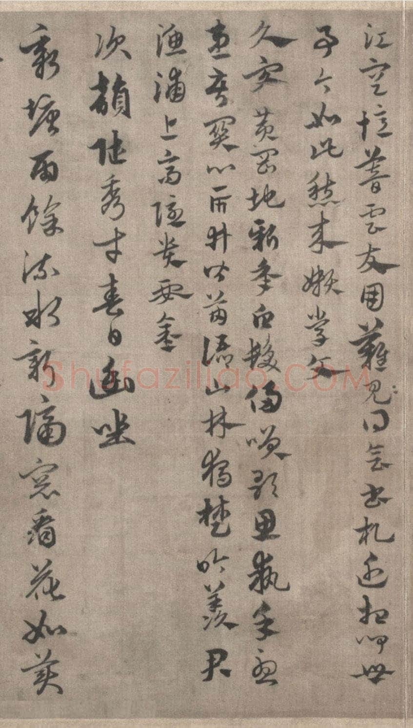 俞和《行草书张伯雨次韩陆韵并观古墨诗帖》北京故宫博物院藏