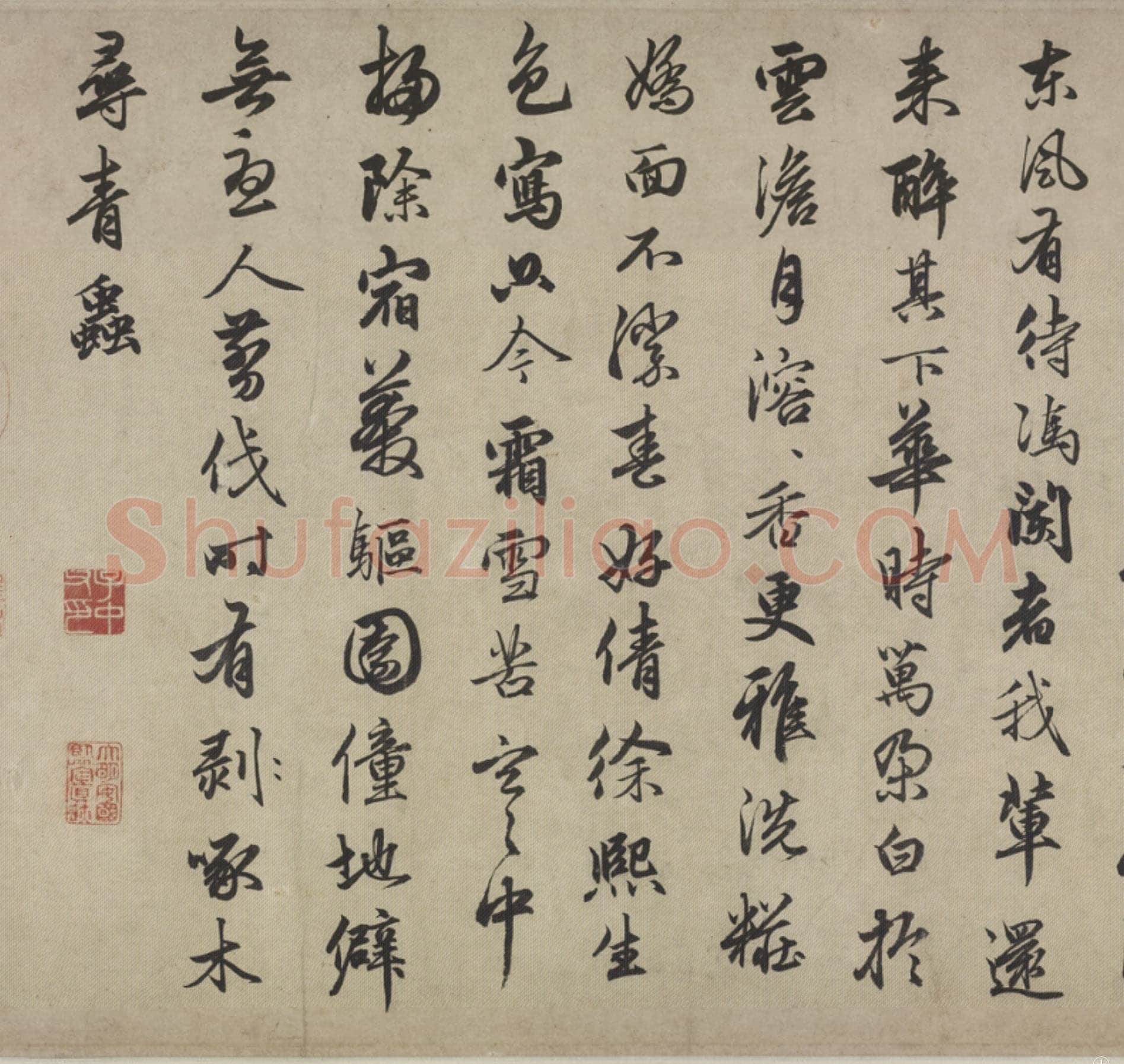 俞和《自书诗卷》纸本 行书 28.8×216.7cm 北京故宫博物院藏