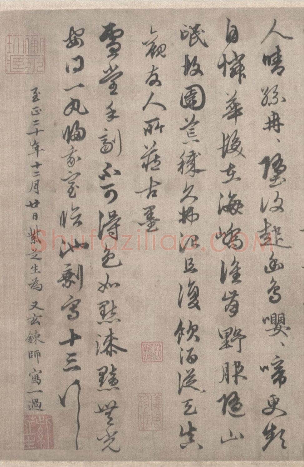 俞和《行草书张伯雨次韩陆韵并观古墨诗帖》北京故宫博物院藏