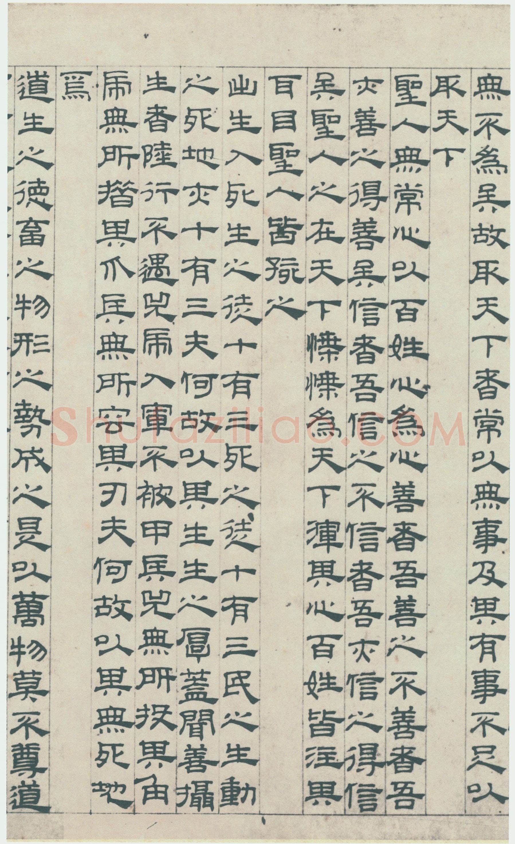 吴叡《篆隶书离骚千字文合卷、隶书道德经、题张渥九歌图卷》