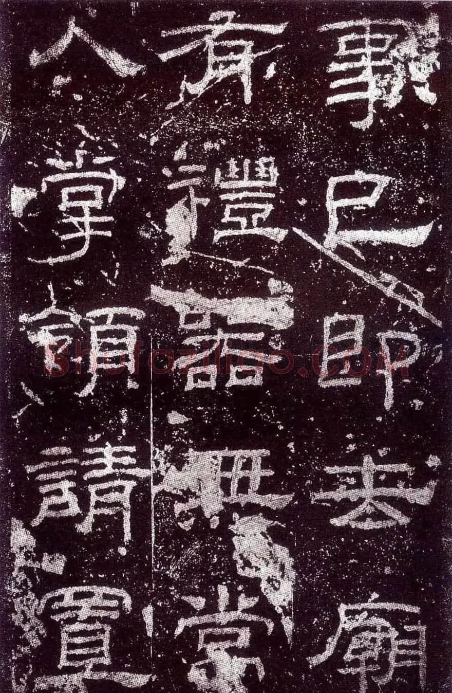 汉隶之最可师法者《乙瑛碑》 | 书法碑帖