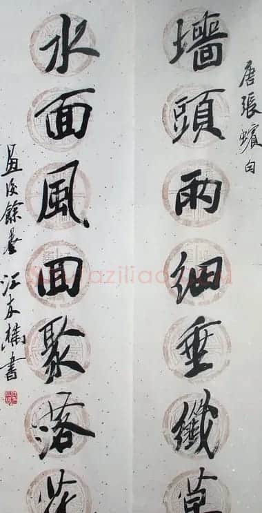 江友樵书法欣赏 | 书法作品赏析