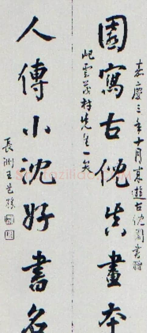 清代王芑孙书法墨迹欣赏 | 名家书法作品精选