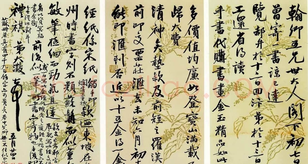 吴大澂书札手迹欣赏 | 书法名家作品鉴赏