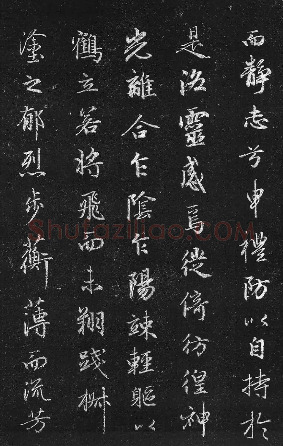 筠清馆法帖:赵孟頫洛神赋+成亲王补书 | 名家书法作品精选