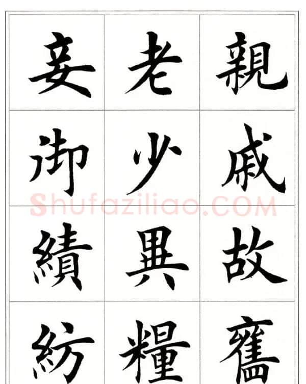 田英章毛笔楷书字帖欣赏《千字文》 | 软笔楷书字帖