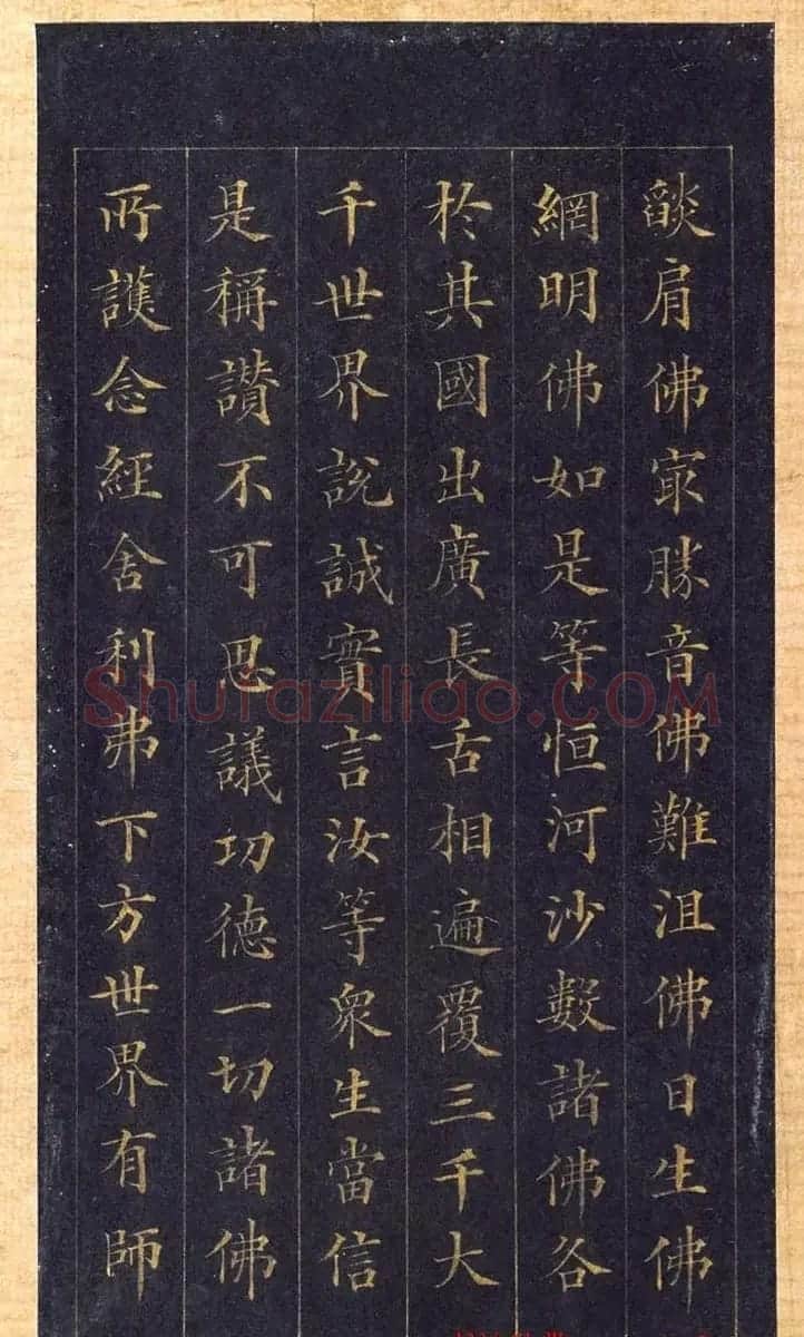 林则徐蓝纸金泥书法《林文忠公真书无量寿经墨宝册》 | 名家书法作品赏析