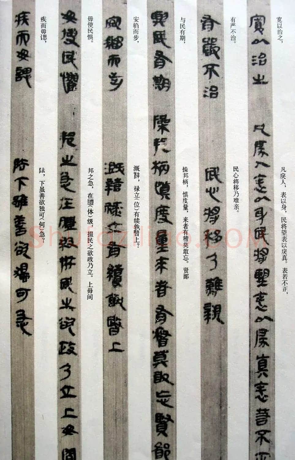 秦篆书法《云梦睡虎地秦墓竹简》 | 书法作品赏析