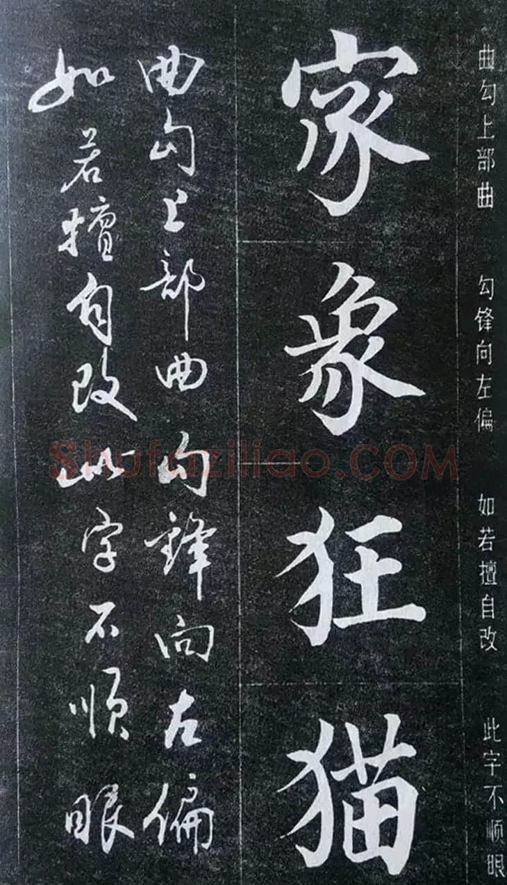 赵玉亭楷书行书大字帖--书法秘诀百首 | 软笔行书字帖