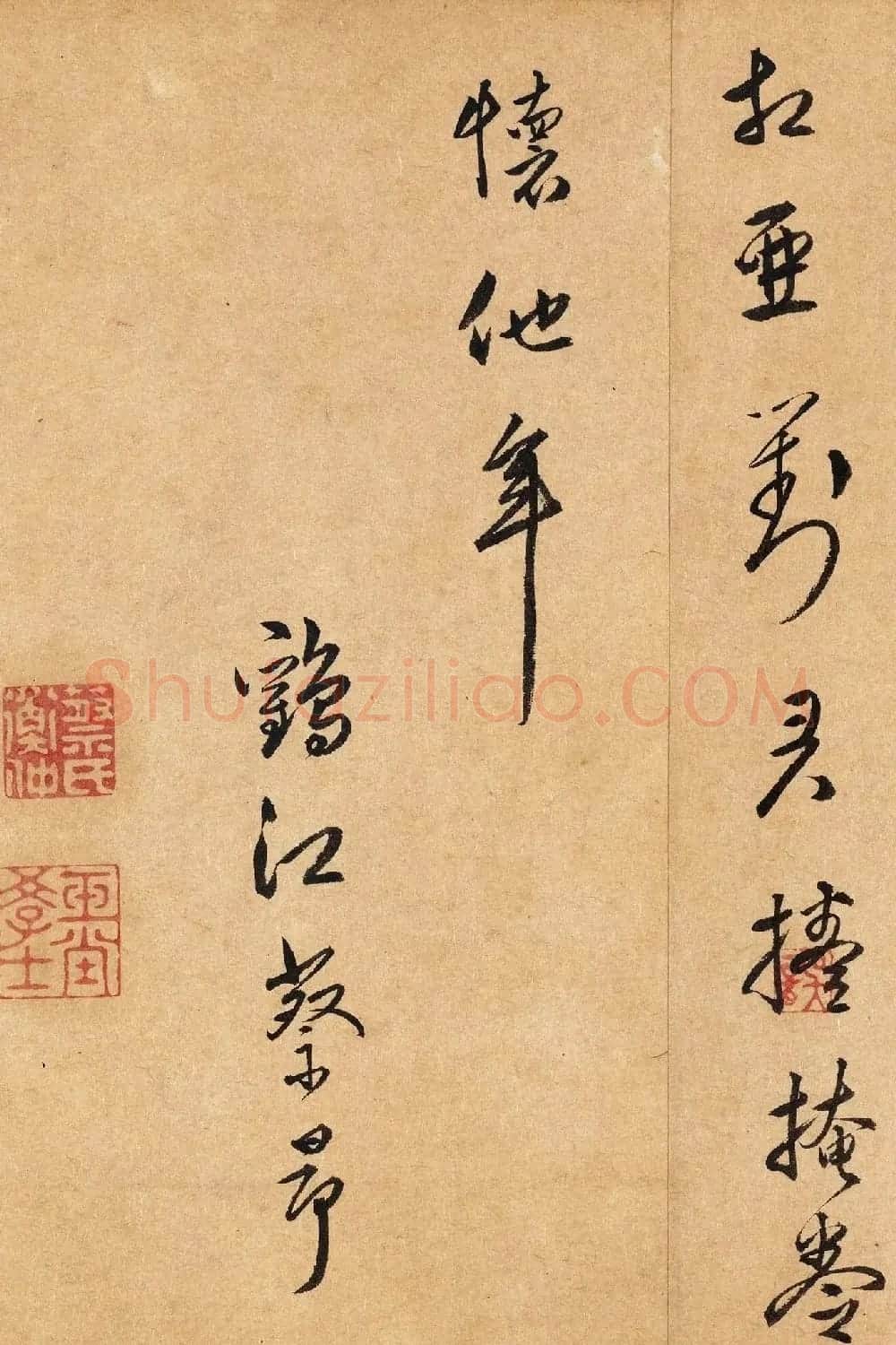 蔡昂行草书法跋湖庄清夏图卷美国藏 | 软笔书法作品