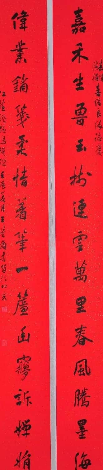 名家婚联书法作品欣赏19幅 | 名家书法作品精选