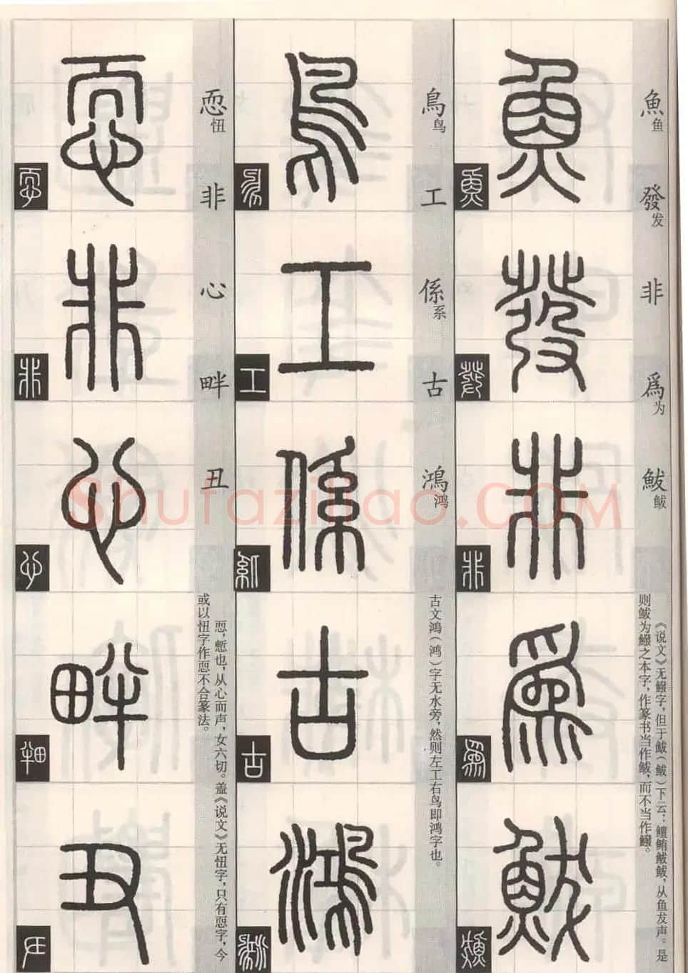 篆书字帖欣赏《篆法百韵歌诀》 | 毛笔篆书字帖