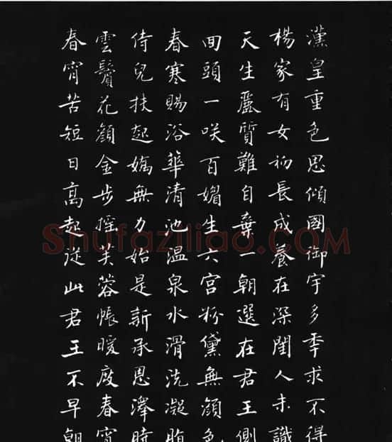 张瑞龄《唐诗三百首小楷墨迹》 | 软笔楷书字帖