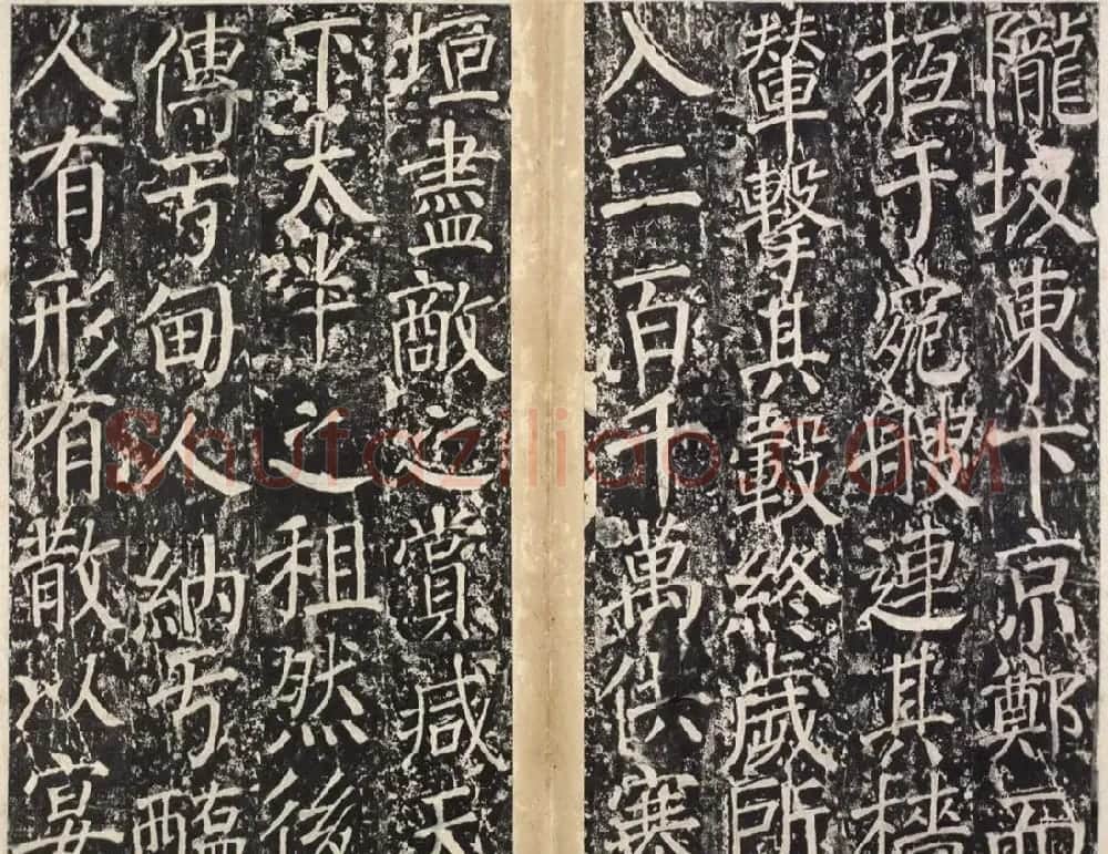 唐代韦纵书法《盐池灵庆公颂》 | 书法碑帖