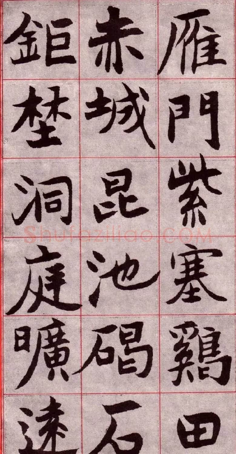 吴玉如楷书字帖《迂叟魏书千字文》 | 软笔楷书字帖