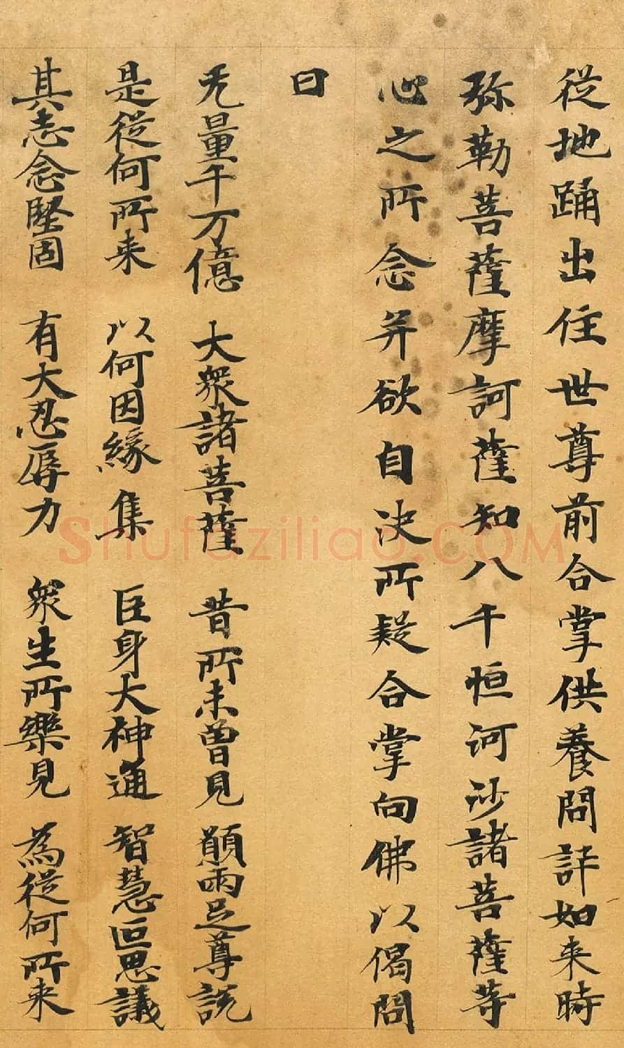 敦煌书法：法华经七喻之髻珠喻 | 敦煌写经欣赏