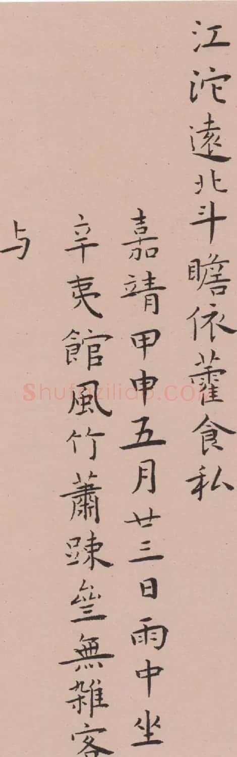 王宠楷书欣赏《辛巳书事诗册》 | 名家书法作品赏析