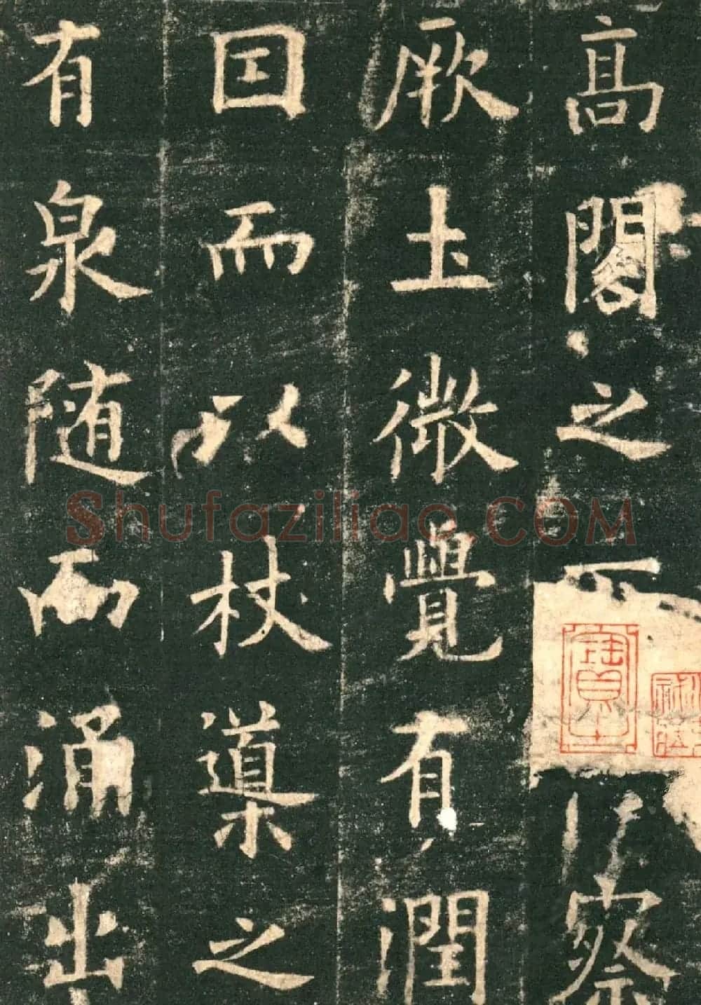 欧阳询楷书字帖《九成宫醴泉铭》 | 软笔楷书字帖