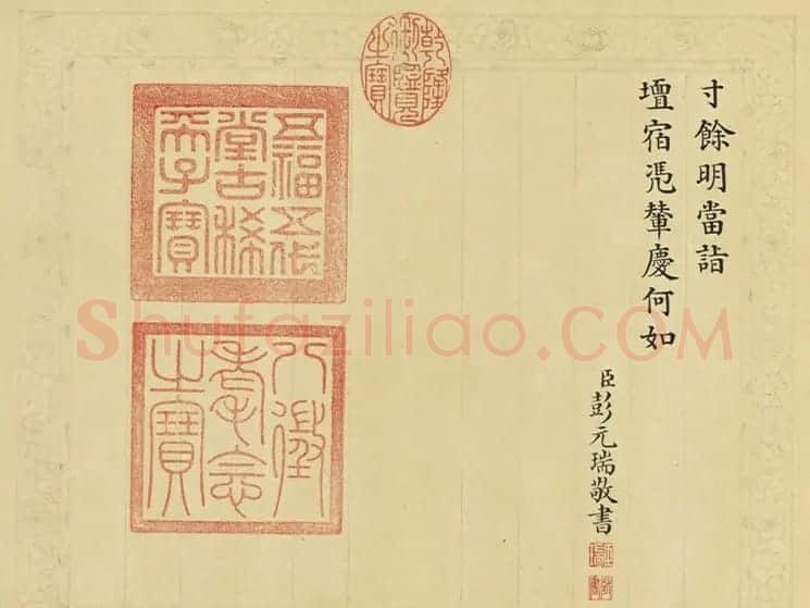 清代彭元瑞小楷《御制雪诗册》(八) | 书法名家作品欣赏