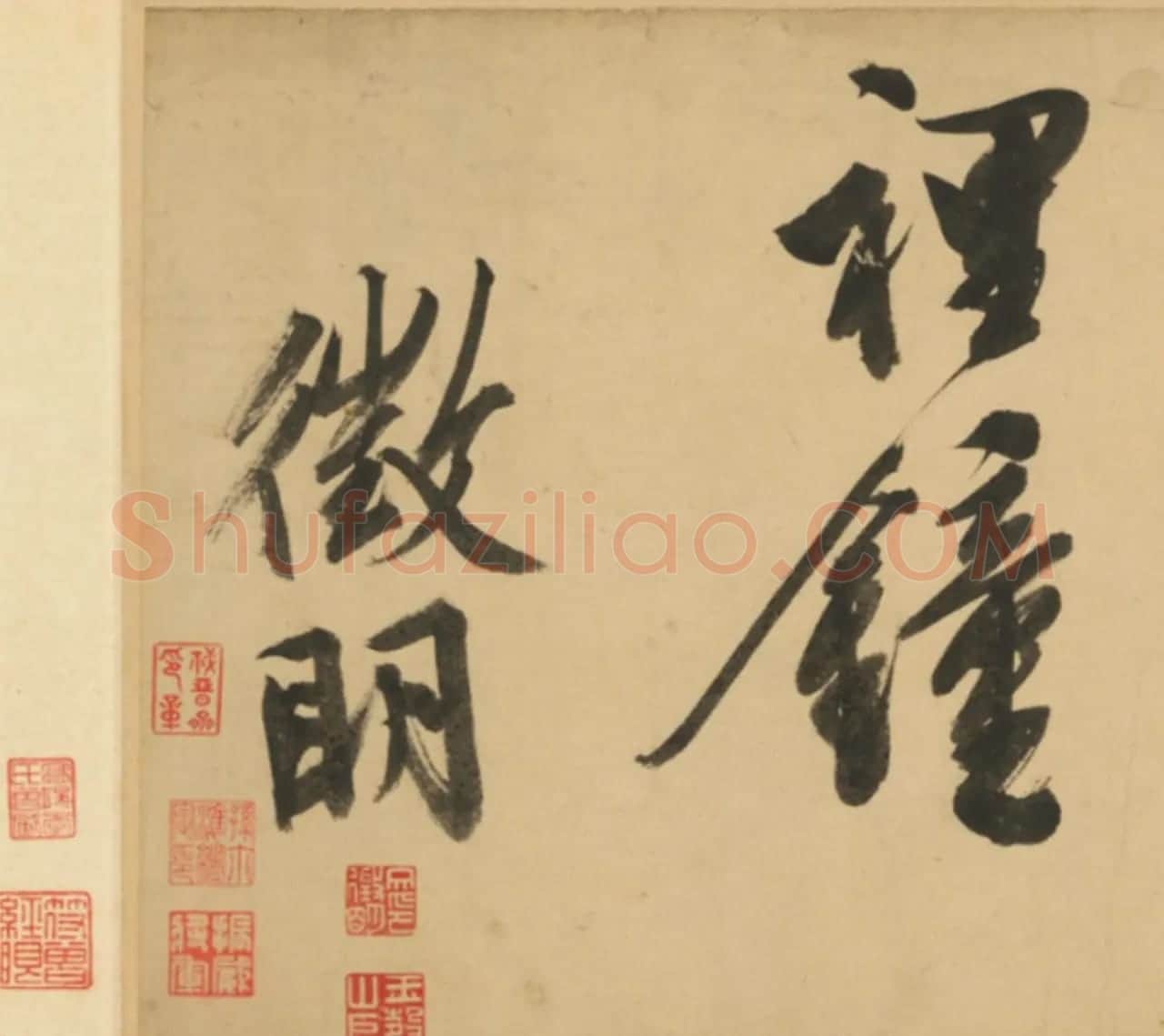 文徵明行书诗卷《天池修褉》 | 书法长卷