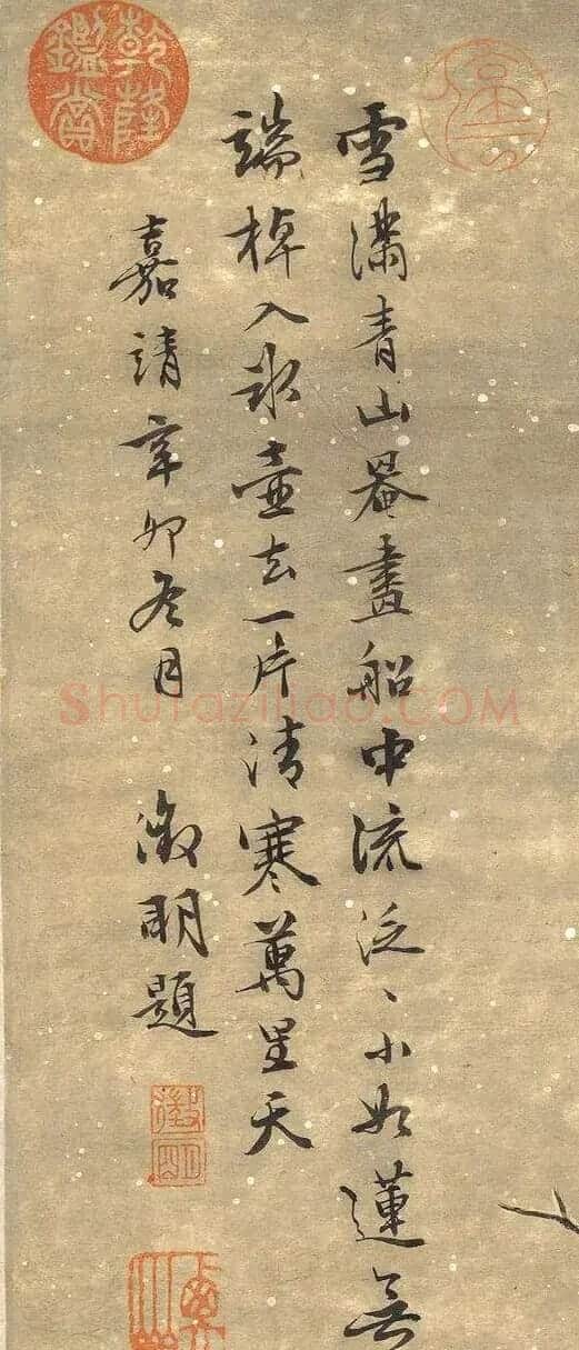 文徵明（款）行书题寒江钓艇轴 | 传世书法作品鉴赏