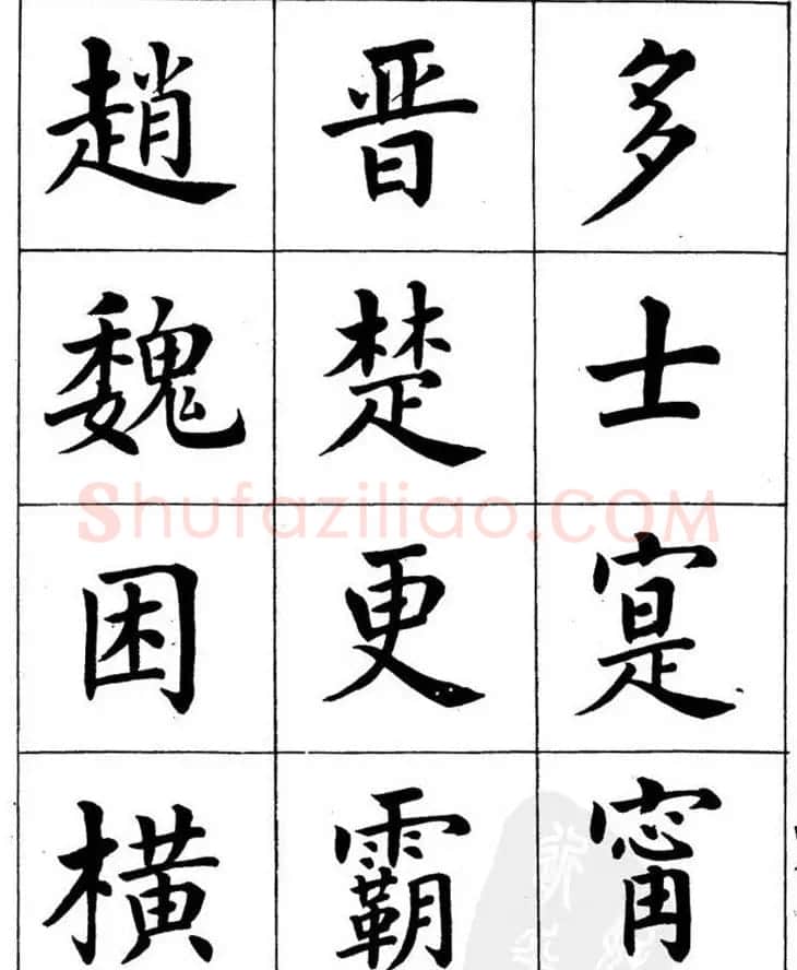潘龄皋繁体楷书字帖欣赏《千字文》 | 软笔楷书字帖