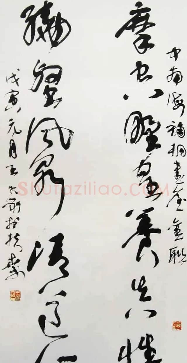 名家墨迹欣赏《中南海胜迹诗联书法集》 | 书法作品精选