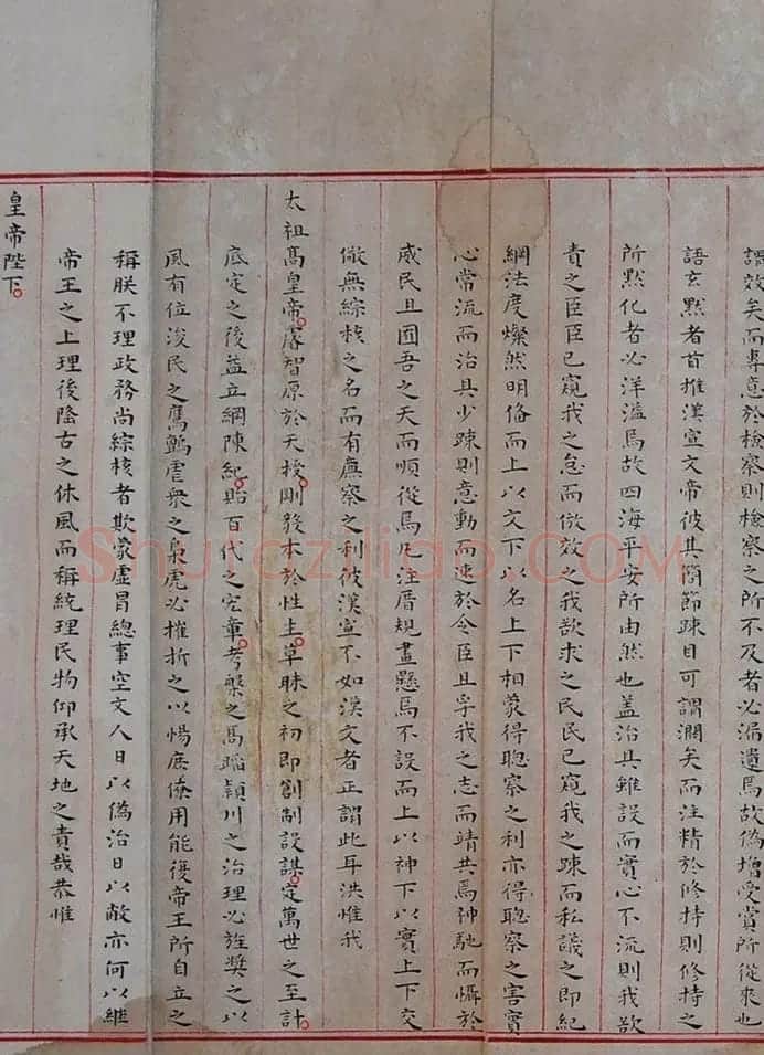 中国现存的惟一状元卷明代赵秉忠殿试卷 | 书法名家作品欣赏