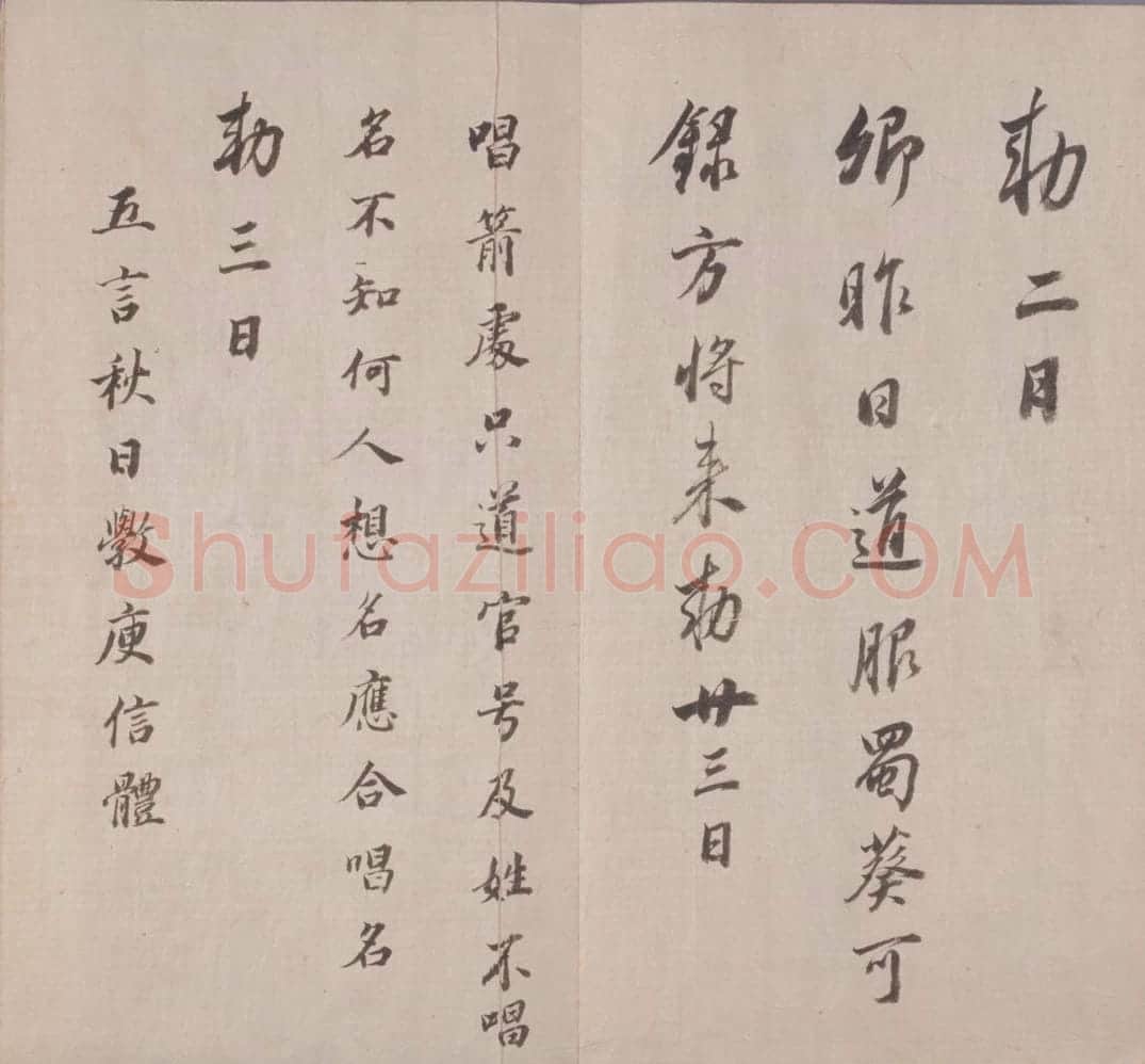 董其昌真草行书临淳化阁帖册 | 故宫书法类藏品