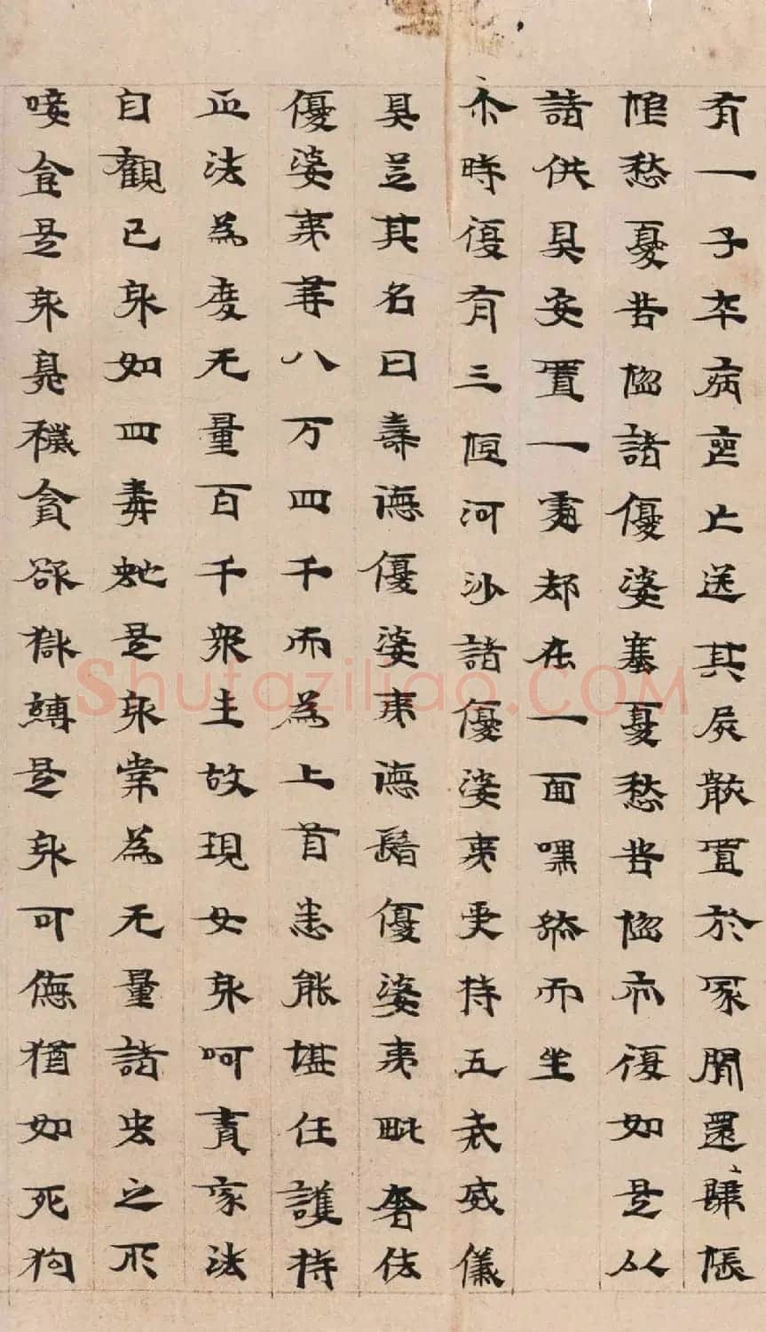 北魏书法精品《大般涅盘经卷寿命品第一》 | 敦煌写经赏析