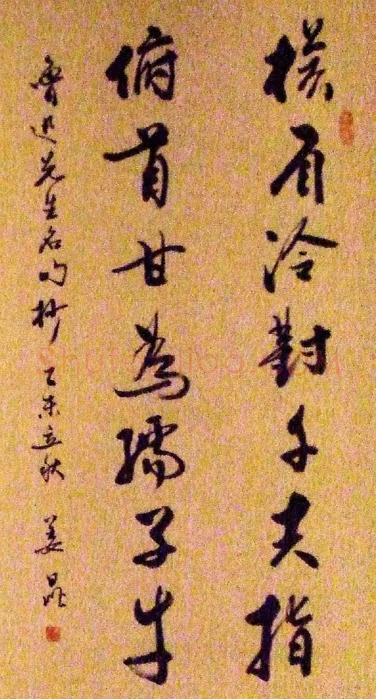 中国曲艺家协会掌门人姜昆书法作品欣赏 | 书法名家作品鉴赏