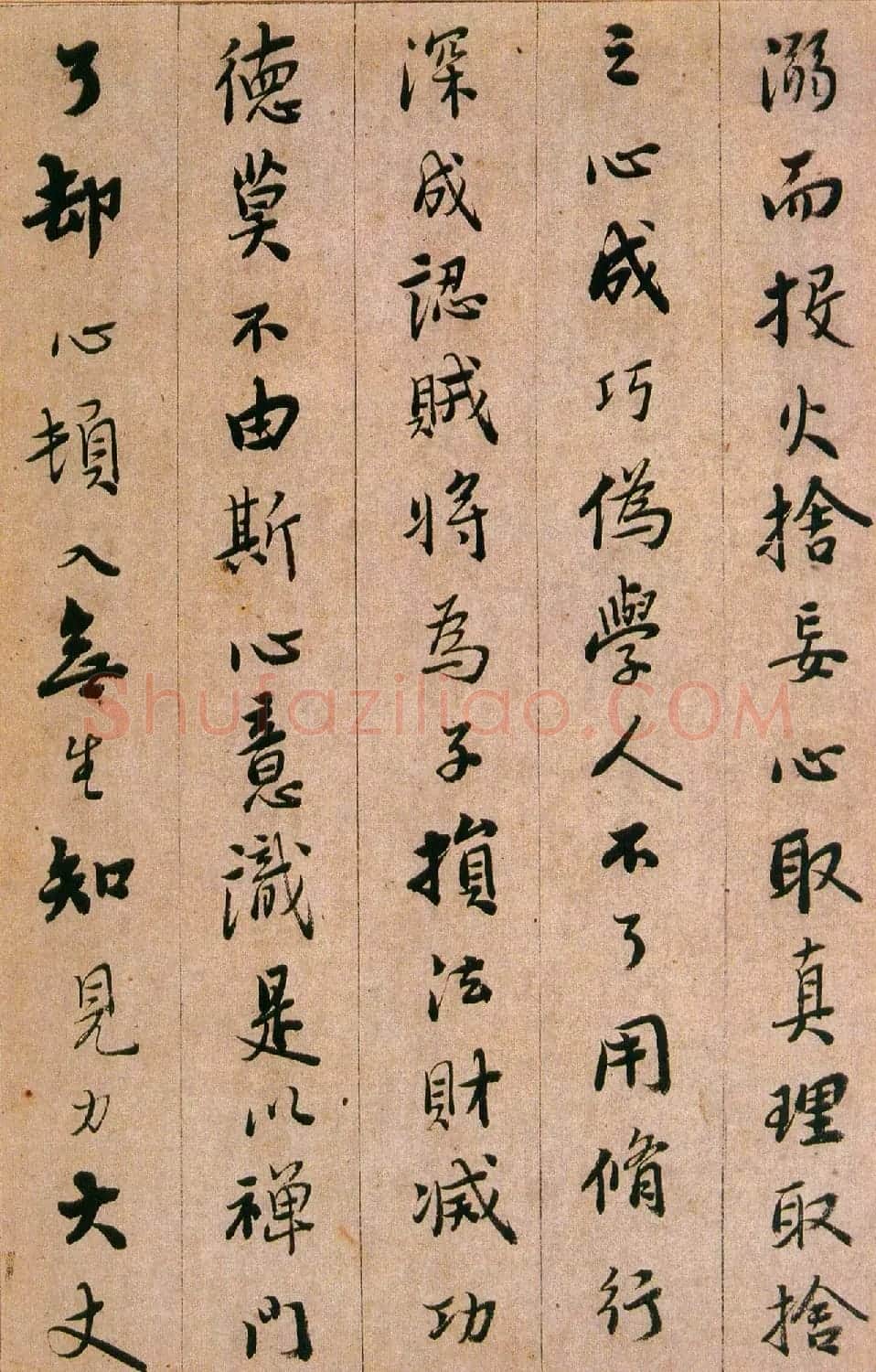 憨山书法鉴赏《永嘉真觉大师证道歌》 | 书法名家作品鉴赏