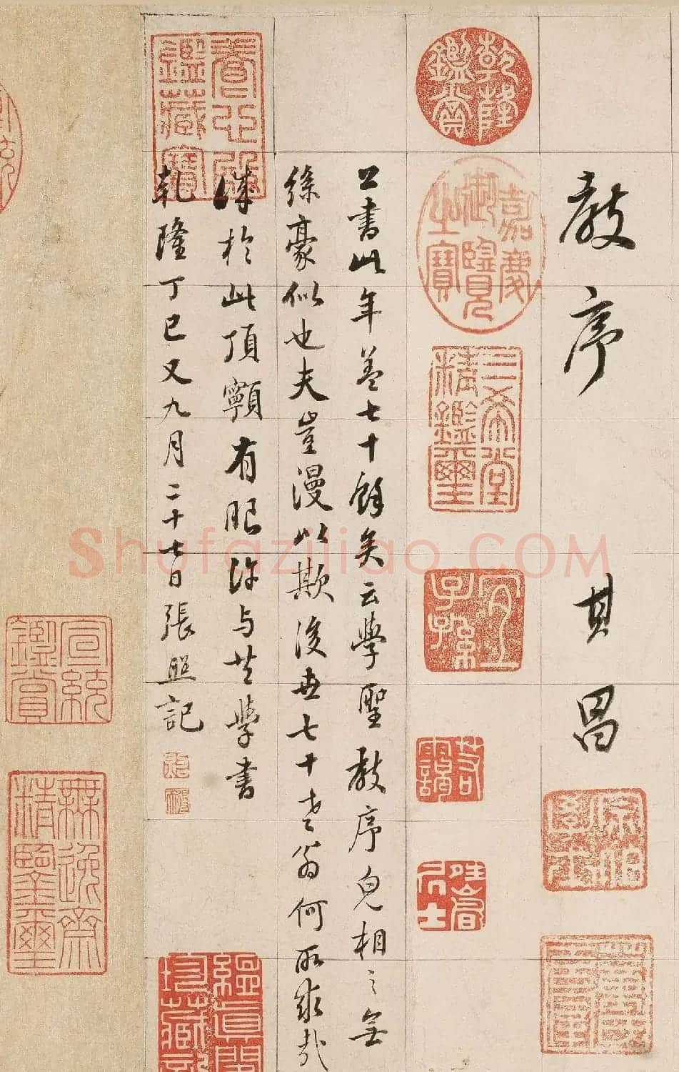 董其昌72岁行书杜甫诗三首卷 | 软笔书法作品
