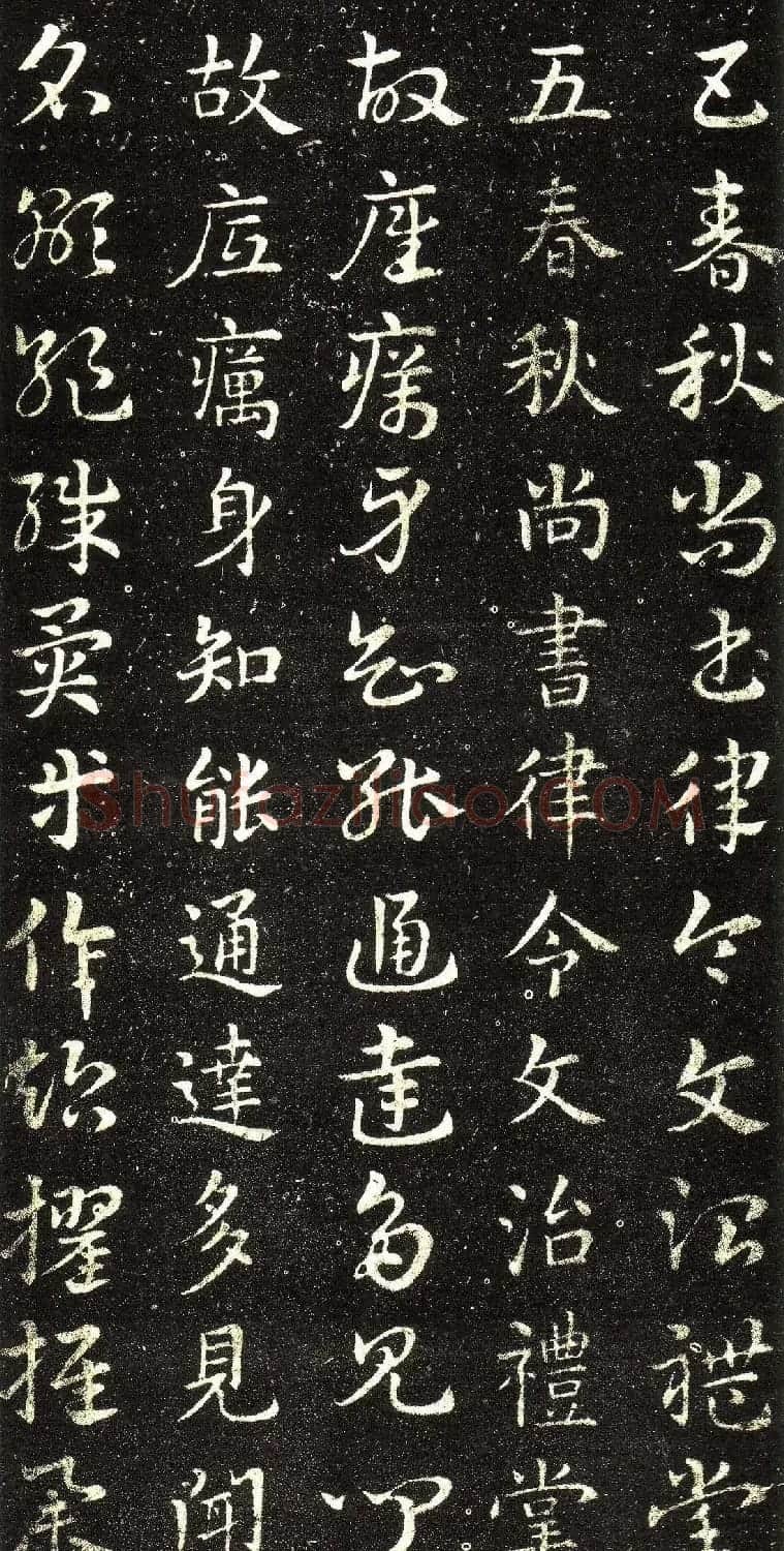 西晋著名书法家索靖章草《急就章》 | 书法碑帖