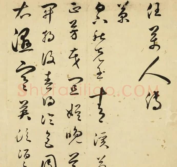 明代王逢元草书诗册 | 名家书法作品赏析