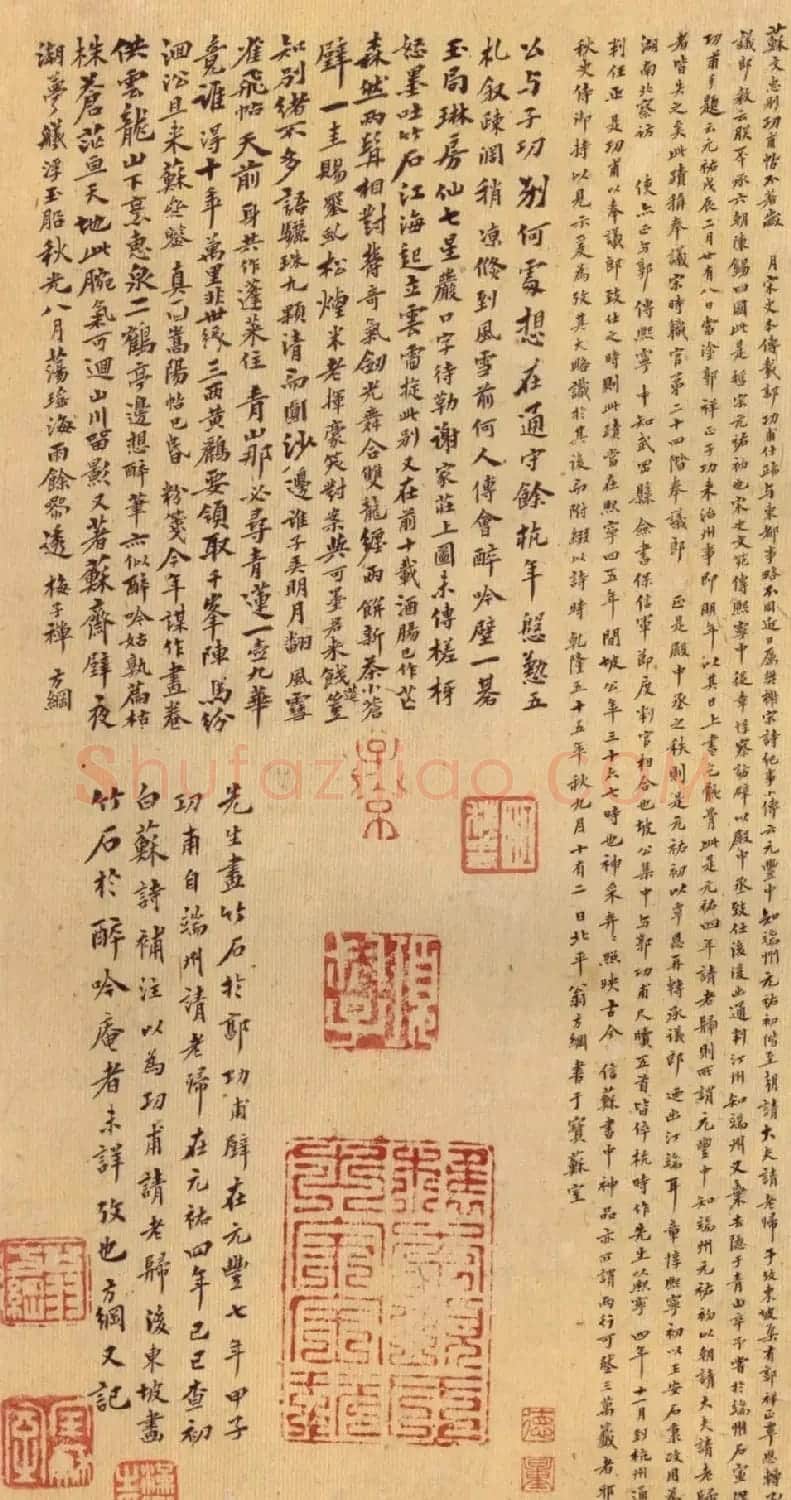 唐宋八大家之一苏轼书法欣赏《功甫帖》 | 软笔书法作品