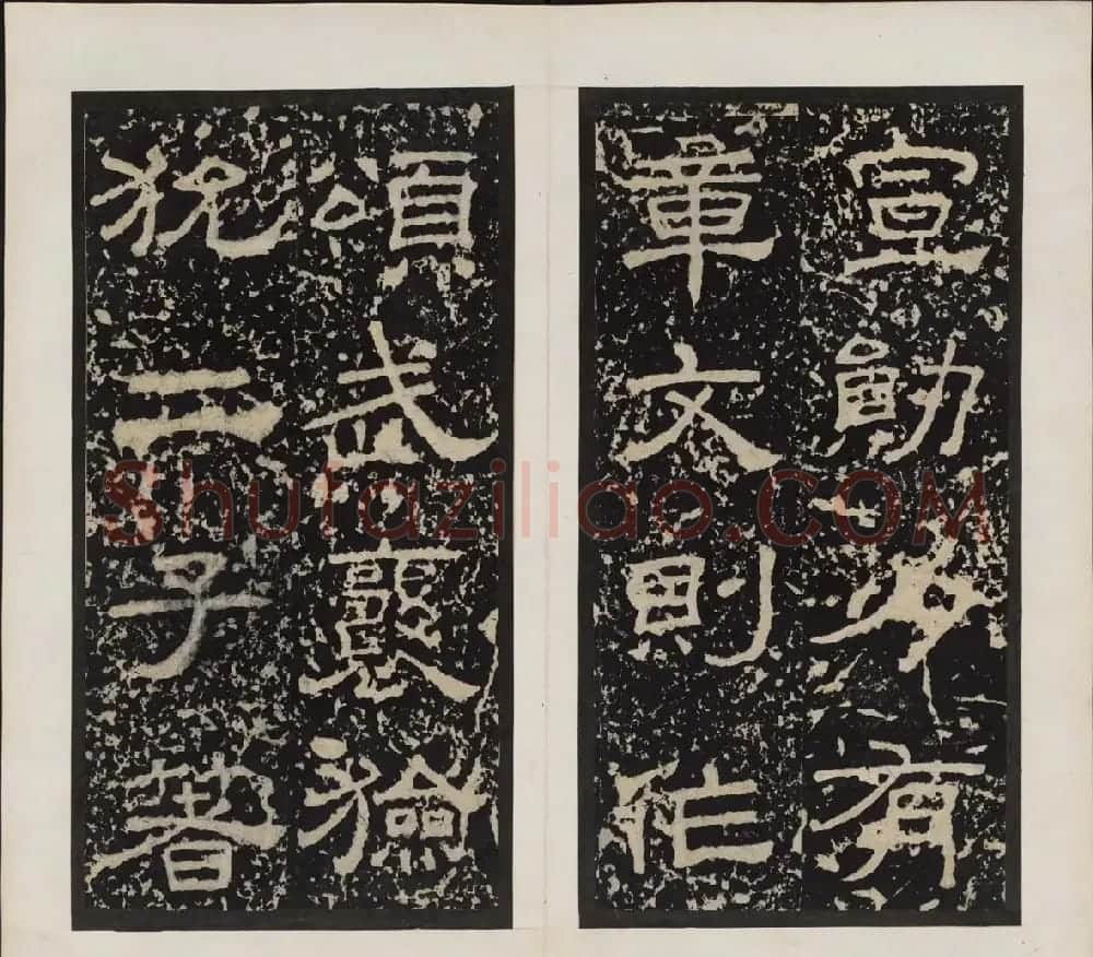汉刻名碑隶书《尹宙碑》清拓本 | 书法碑帖