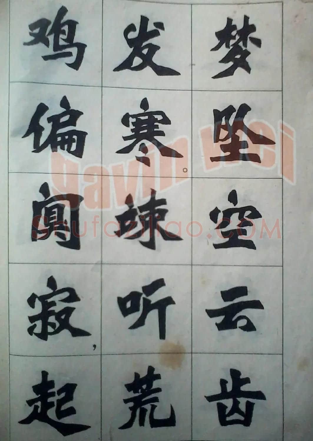 老字帖欣赏《新魏书字帖鲁迅诗歌选》 | 毛笔楷书字帖