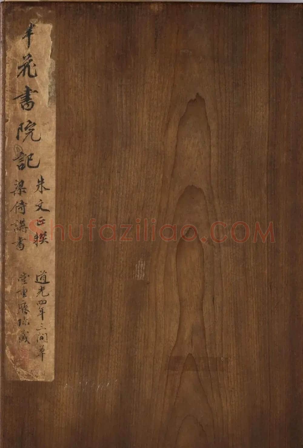梁同书行书《笔花书院记》册 | 书法名家作品欣赏