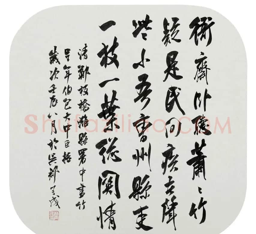 林再成毛笔书法作品欣赏高清大图 | 书法作品赏析